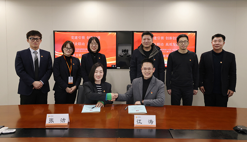 銀企聯(lián)動 高質(zhì)發(fā)展 | 冶金物資與寧波銀行九堡支行續(xù)簽共建協(xié)議