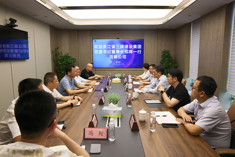 浙江省三建建設(shè)集團(tuán)黨委書記、董事長鄭暉帶隊(duì)來訪