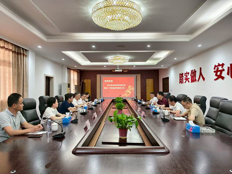 冶金物資赴銅陵市旋力特殊鋼有限公司開展交流調(diào)研